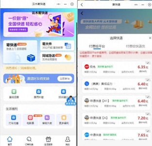 ​寄快递上门取件哪个比较便宜？含寄大件包裹可以上门取件的