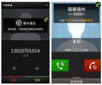 ​号码被错误标记！如何自己免费给取消了？