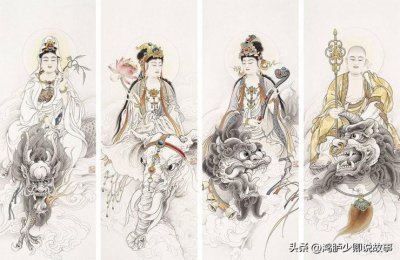 ​我国神话体系中的四大菩萨都是谁？都各有什么来历？