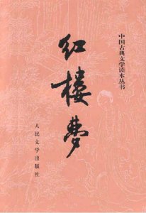​11本经典古今中外名著小说推荐，每一本都值得阅读10遍以上