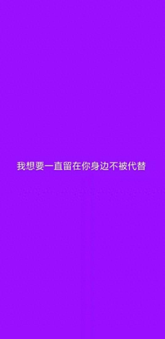 全面屏壁纸丨做个俗人 贪财好色 一身正气