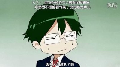 ​ky是什么梗？ky到底是什么意思？