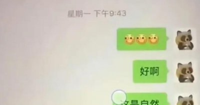 ​猛料！女子与邻居同居20年，揭开情感迷局！