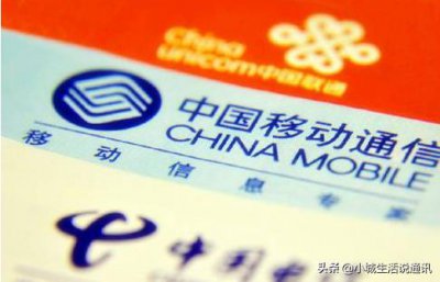 ​移动新“福利”，58元无限流量+100分钟通话，网友：没有套路吗？