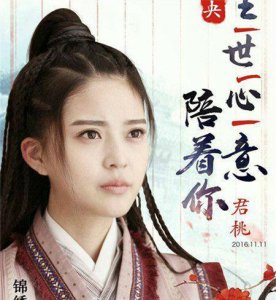 ​锦绣未央君桃大结局是什么 君桃结局死了吗