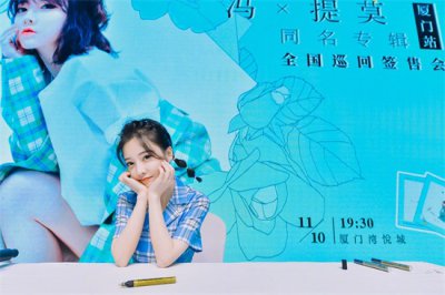 ​冯提莫身高再度引热议，真有一米五？穿上高跟鞋跟她一样高