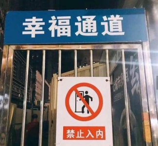 ​表白套路俏皮话：我好喜欢你，像你妈打你，不讲道理