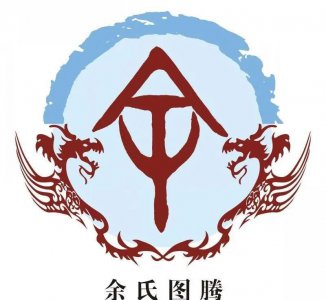 ​余氏家谱大全（共188册）