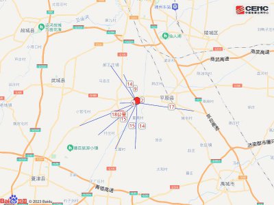 ​山东德州凌晨5.5级地震！天津北京等多地震感明显！最新消息→