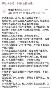 ​大瓜！袁立竟用小号怒怼李冰冰，两人多次展开骂战，积怨已久！