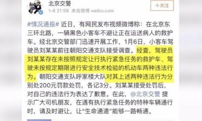 ​玛莎拉蒂车主故意一路阻挡救护车 急哭车上医生：人命关天