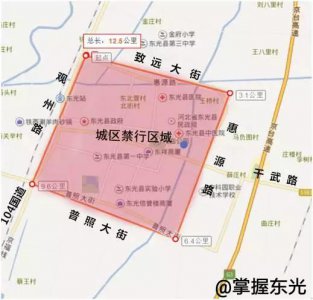 ​12月13日零时起东光城区实行限行单双号，节假日、外地车也限