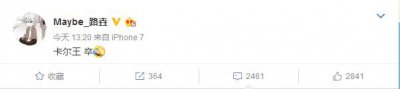 ​DOTA2超级Major LGD不敌VP获季军 Maybe发微博：卡尔王，卒！