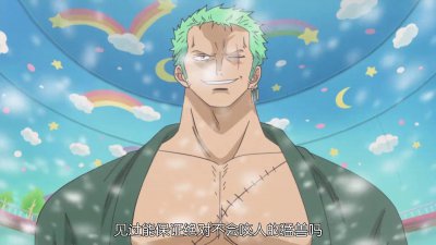 ​大震撼-索隆一刀流奥义爆发，怒斩雪女