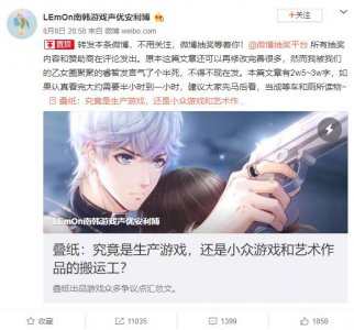 ​恋与制作人被指抄袭韩国游戏，将闹上法庭！