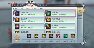 ​武林外传的“白驼山壮骨粉”秘方失踪了？怎么回事？