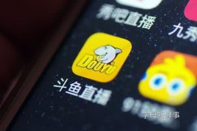 ​曾经的斗鱼三骚郭mini如今无人问津，自己当模特转行卖旗袍！