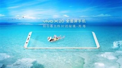 ​vivo X20全面屏新机正式开卖售价2998元