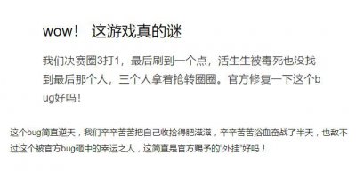 ​刺激战场官方“发布外挂”，能隐身遁地！而且只赠有缘人！速来！