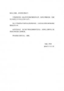 ​倪妮井柏然宣布分手 倪妮井柏然为什么分手？