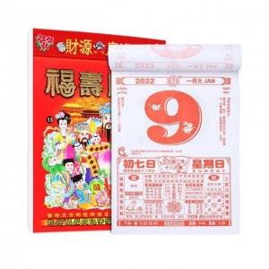 ​今年是农历哪一年？您们知道吗？