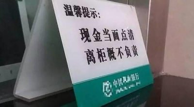 ​“离柜概不负责”，这是什么逻辑？