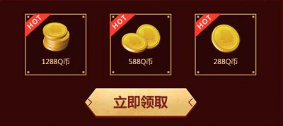 ​DNF买20套春节礼包兽人守护者，心悦送1288Q币