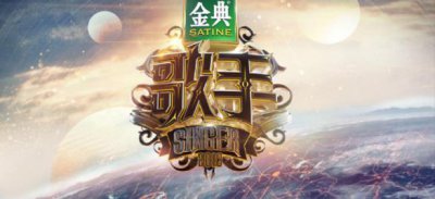 ​新鲜出炉的《歌手》第一期歌单、出场顺序、排名先睹为快