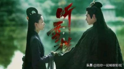 ​以爱为名：《听雪楼》伽若是明河的迦若，是明河一个人的迦若
