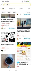 ​3.15事件回顾，揭秘“闲鱼”APP暗藏线下灰色交易？