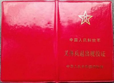 ​退役军人一般都有哪些证件，有什么用处？