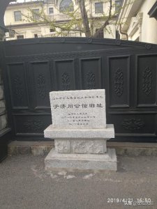 ​这里是沈阳～中山路上的于珍公馆