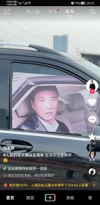 ​达康书记眼神犀利
