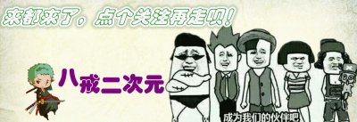 ​海贼王：路飞的第十位伙伴原来早已加入，被弗兰奇改造成冥王