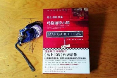 ​《玛格丽特小镇》：谎言也许是真相的另一种模样