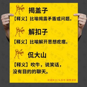 ​常用俗语：人怕出名猪怕壮、牛怕鞭子狗怕棒