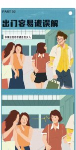 ​“男朋友太大男子主义是一种怎样的体验”