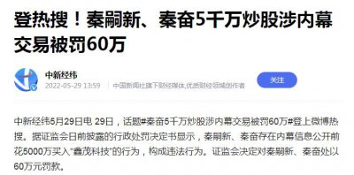 ​沪上皇秦奋，他的身家背景到底有多大，5千万只是买彩票的价格