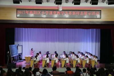 ​德阳市实验小学：推进儿童视野真课改 打造课堂教学新样态