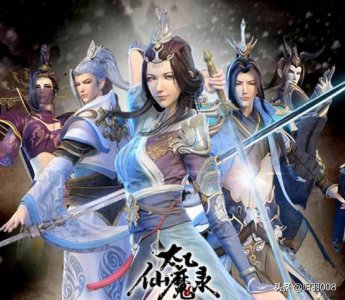 ​国漫美人图之《太乙仙魔录》，你所不知道的另类仙侠