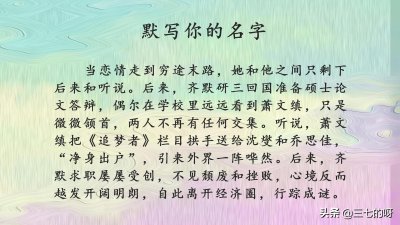 ​云檀最新完结小说《默写你的名字》强势来袭，《半城风月》也好看