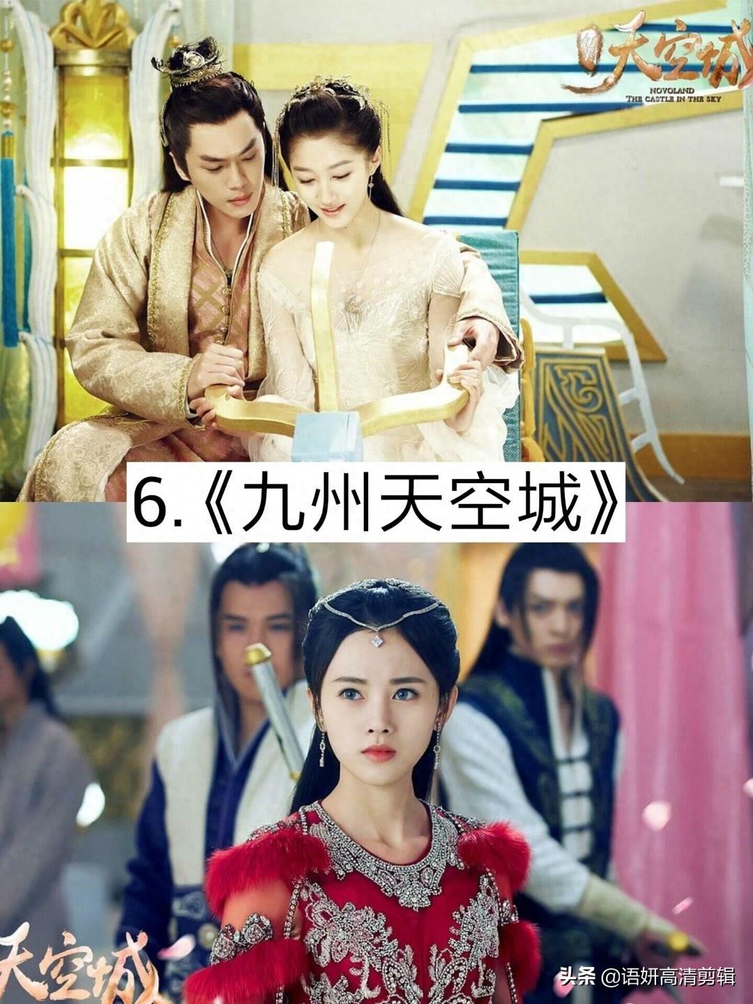 推荐9部好看的玄幻剧，你看过哪几部？哪部最好看？