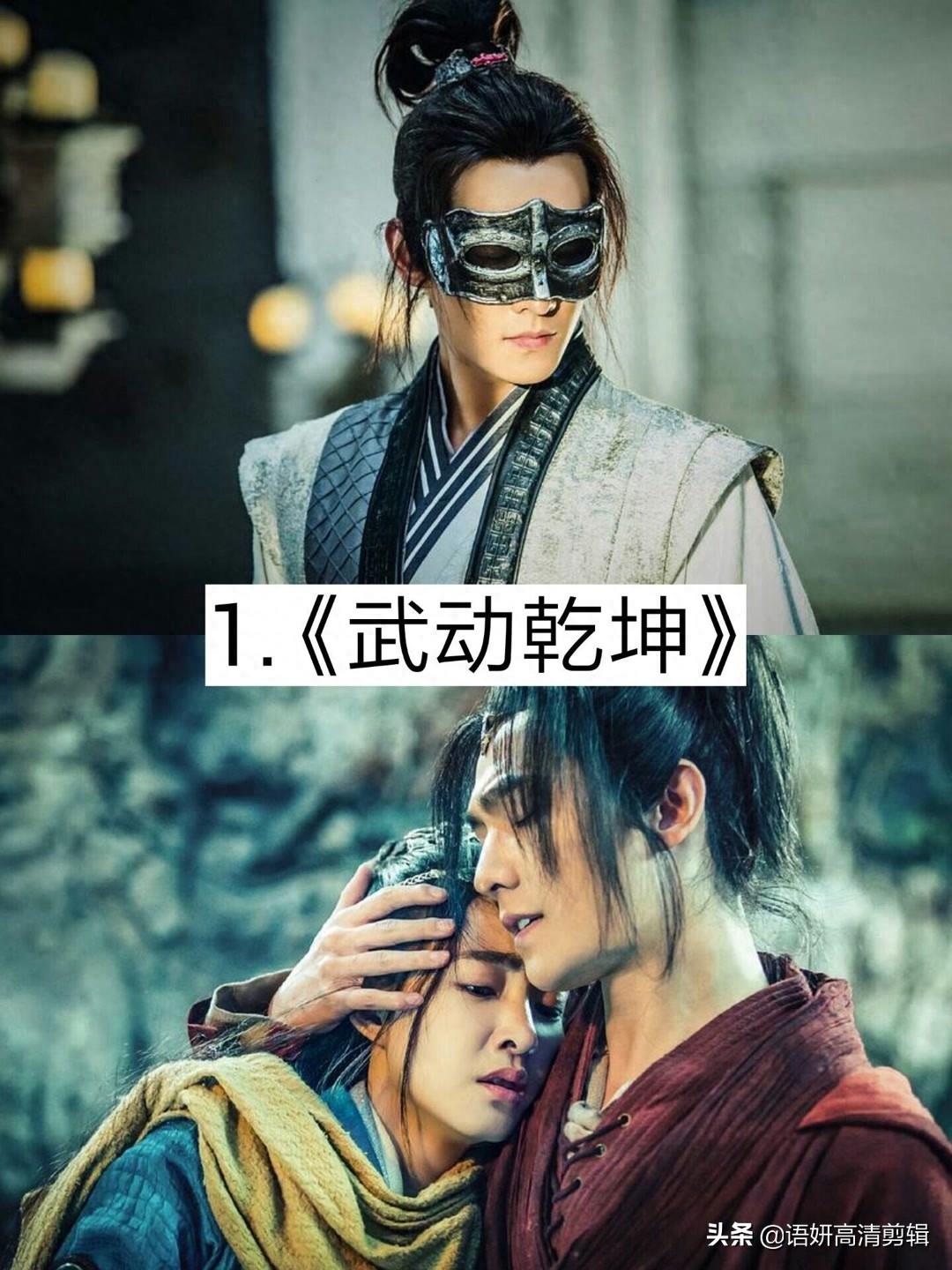 推荐9部好看的玄幻剧，你看过哪几部？哪部最好看？