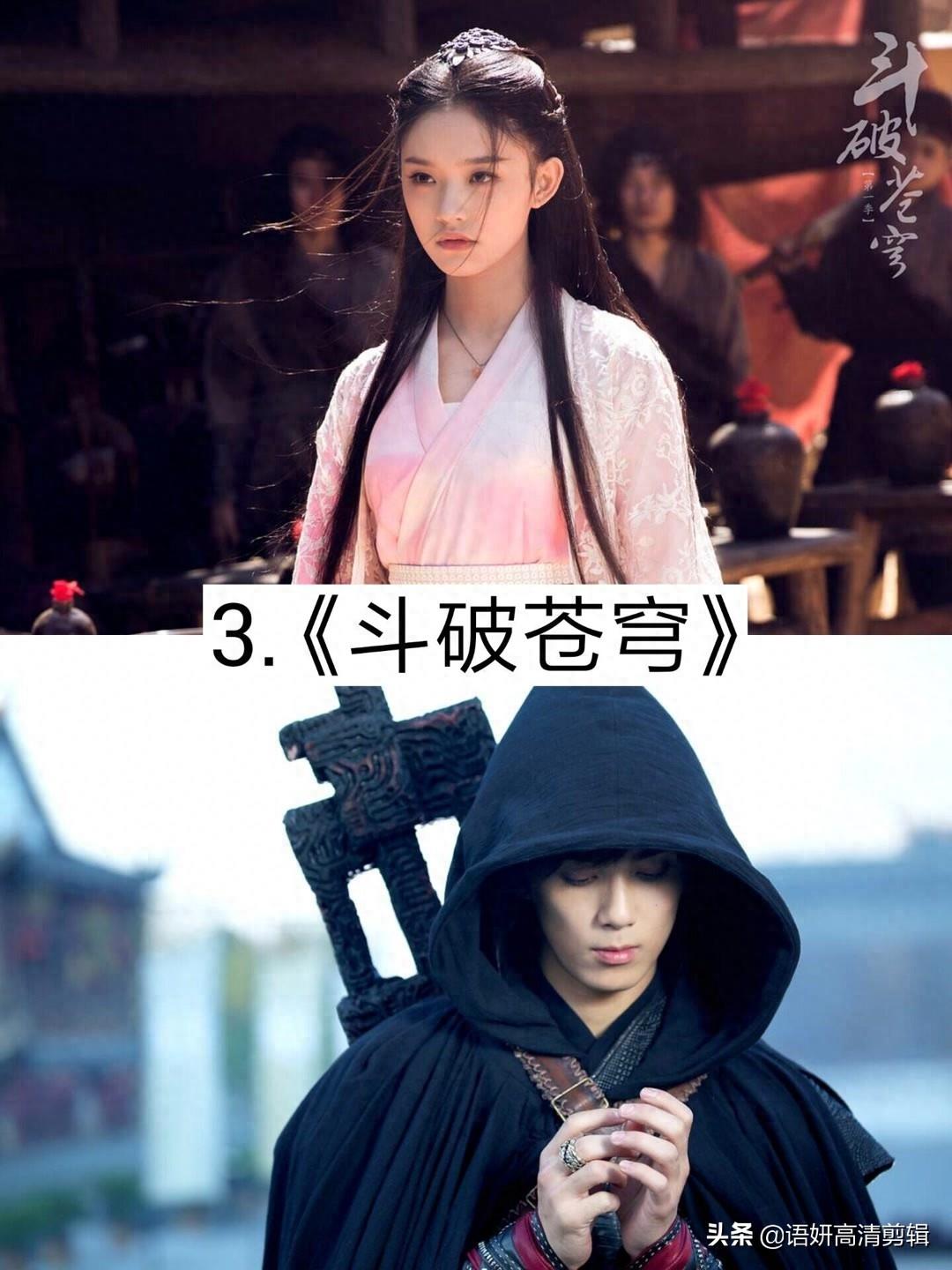 推荐9部好看的玄幻剧，你看过哪几部？哪部最好看？