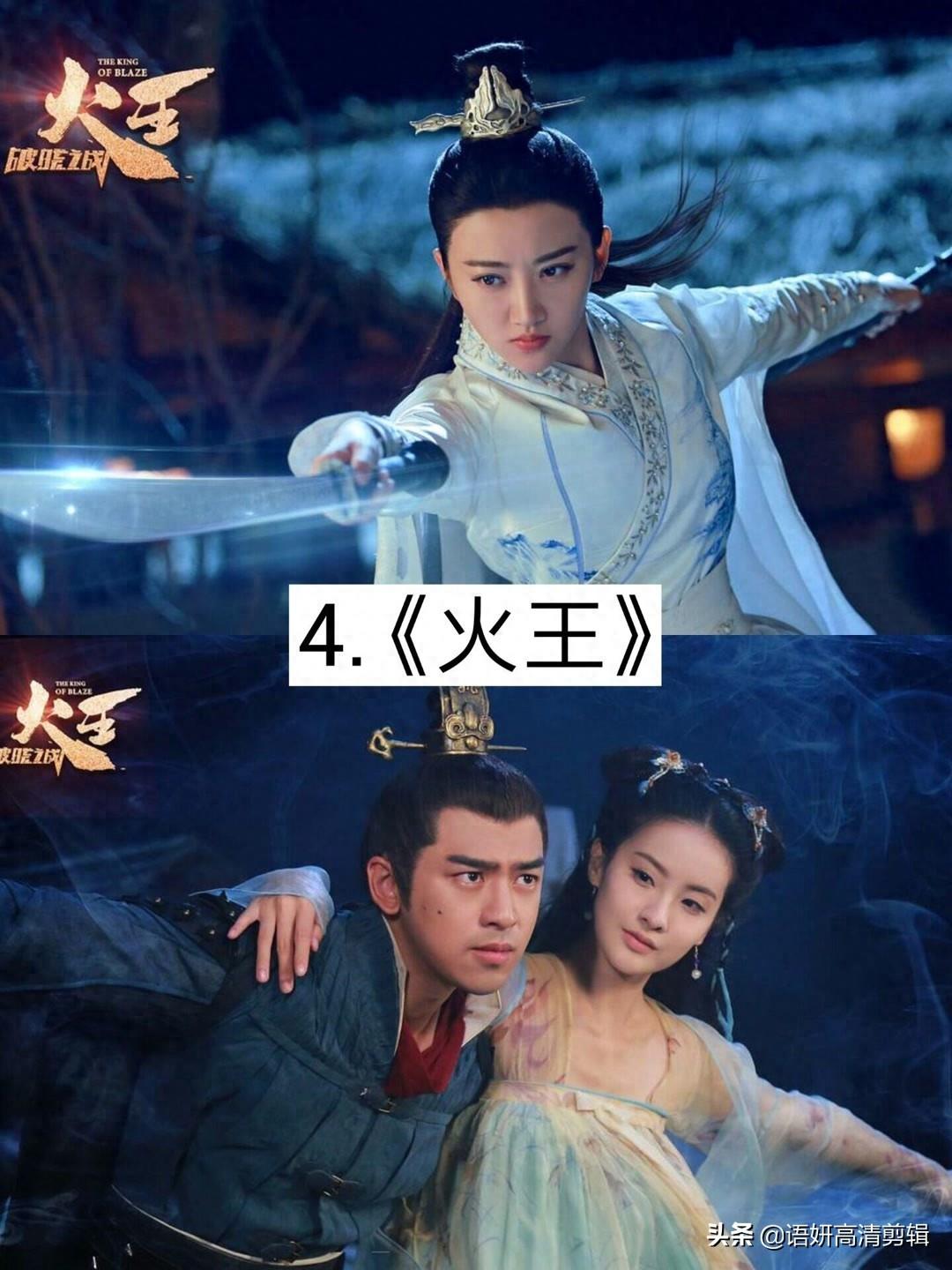 推荐9部好看的玄幻剧，你看过哪几部？哪部最好看？