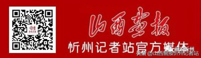 ​忻州高级中学校举行法治副校长聘任仪式