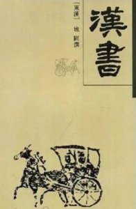 ​“三班两司马”、“文章西汉两司马”，三班、两司马都说的是谁？