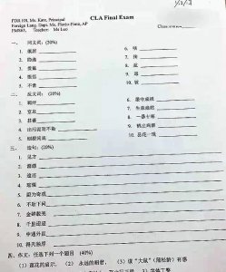 ​美国高中的中文试卷，把中国网友难哭了，汉语学习心得却让人捧腹