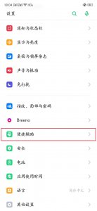 ​用了这么多年的oppo手机，你竟然不知道它居然有这么多隐藏功能