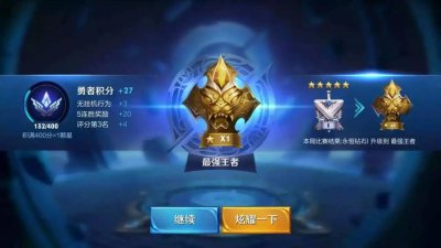 ​王者荣耀：S5赛季重大调整！这下上王者更难了!